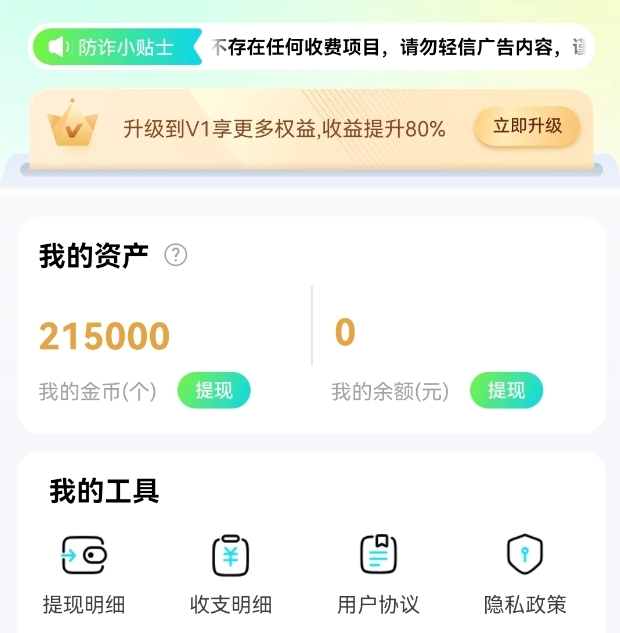 輕萌猜歌-看廣告可以拿保底的平臺(tái)！