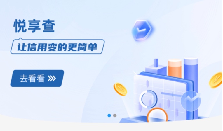 悅享查大數(shù)據(jù)信用查詢官網(wǎng)入口：悅享查24小時大數(shù)據(jù)信用查詢?nèi)肟?></div>
            <p>悅享查大數(shù)據(jù)信用查詢官網(wǎng)入口：悅享查24小時大數(shù)據(jù)信用查詢?nèi)肟?/p>
            </a> </li><li> <a href=