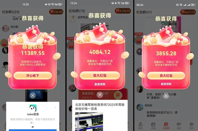 疊浪生活疊浪微積看廣告賺錢軟件，單機(jī)單日零擼50+，玩法簡單人人都能玩！