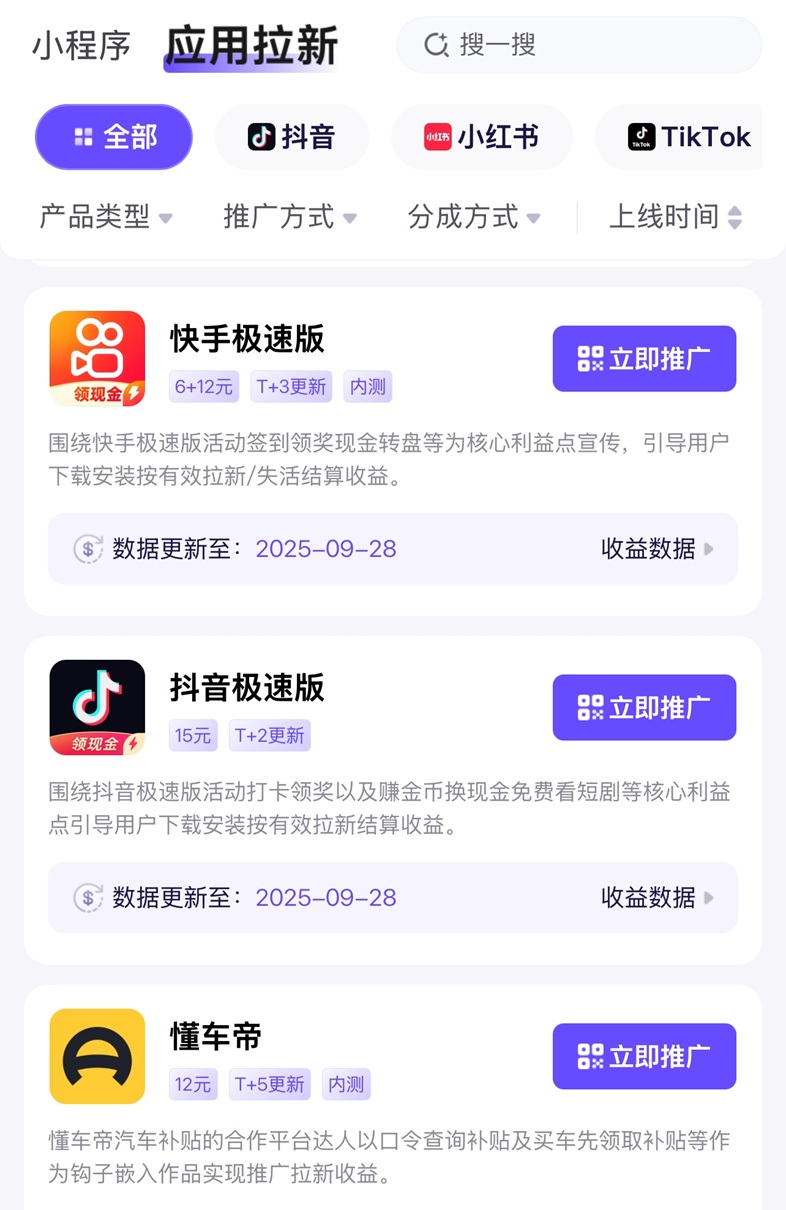 神圖君-不扣量的應(yīng)用拉新推廣平臺(tái)！