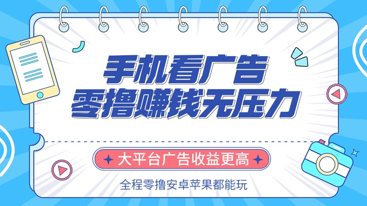 滴選極速版-可以長(zhǎng)期零擼的看廣告賺錢軟件！