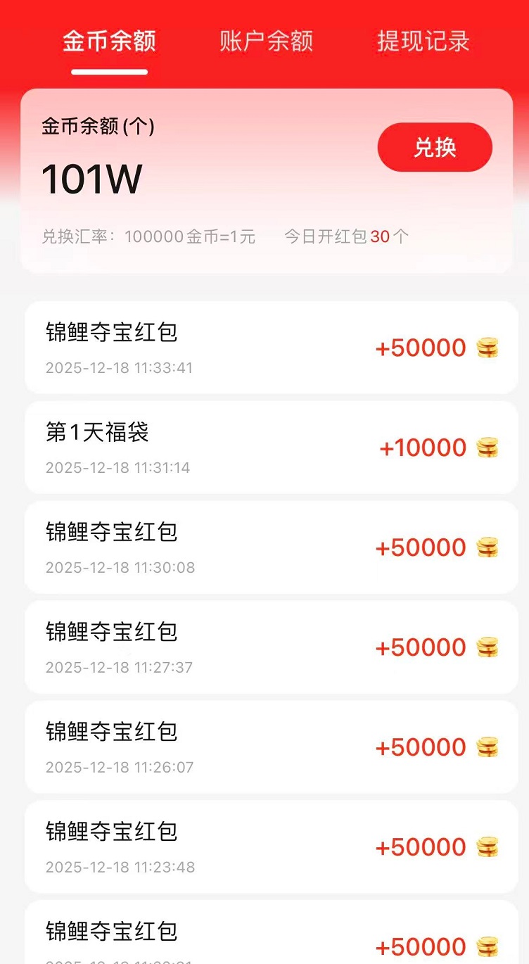 錦鯉奪寶-安卓蘋(píng)果都能玩的看廣告賺錢(qián)軟件！