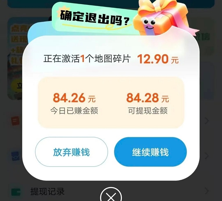 哇區(qū)看廣告賺錢(qián)正規(guī)嗎？收入穩(wěn)定嗎