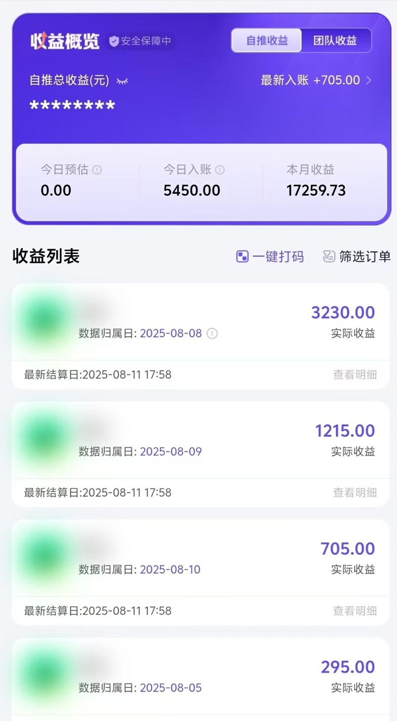 神圖君-應(yīng)用拉新一級渠道平臺！
