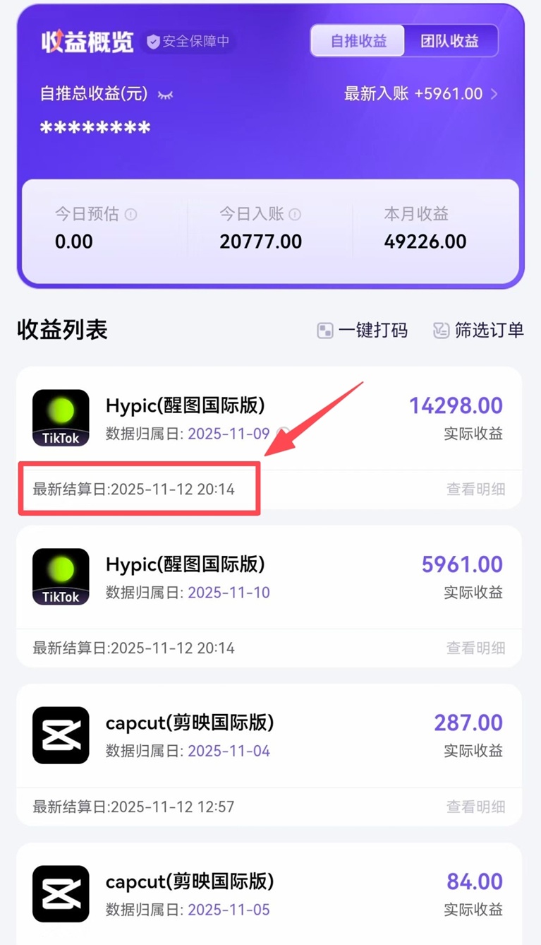 神圖君是不是騙人的軟件？神圖君怎么注冊？做app拉新安全靠譜嗎？