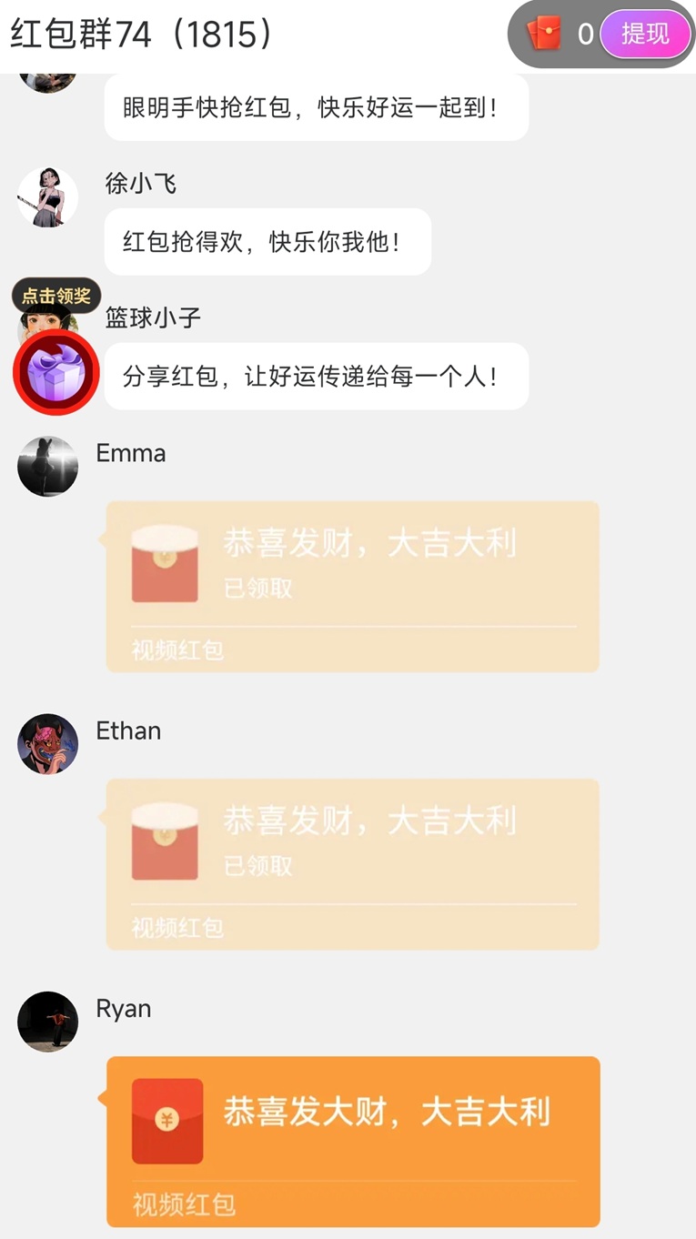 紅尾鶴-最新上線的看廣告賺錢軟件！