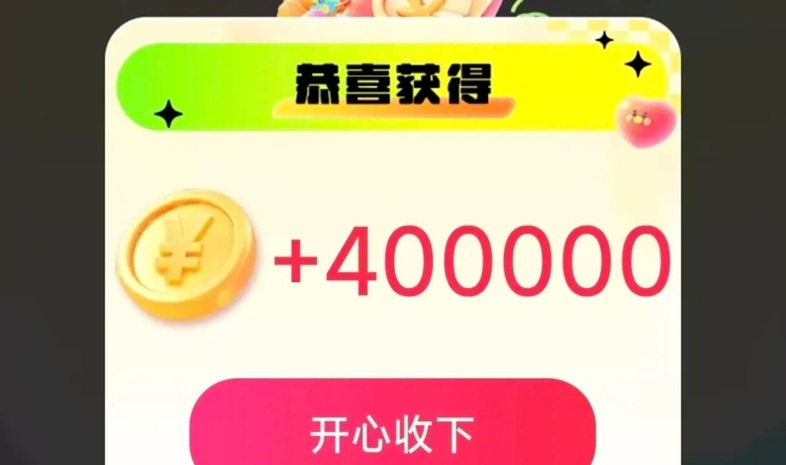 錦鯉奪寶看廣告賺錢，無成本沒有套路，看廣告收益秒結(jié)滿0.3可提！