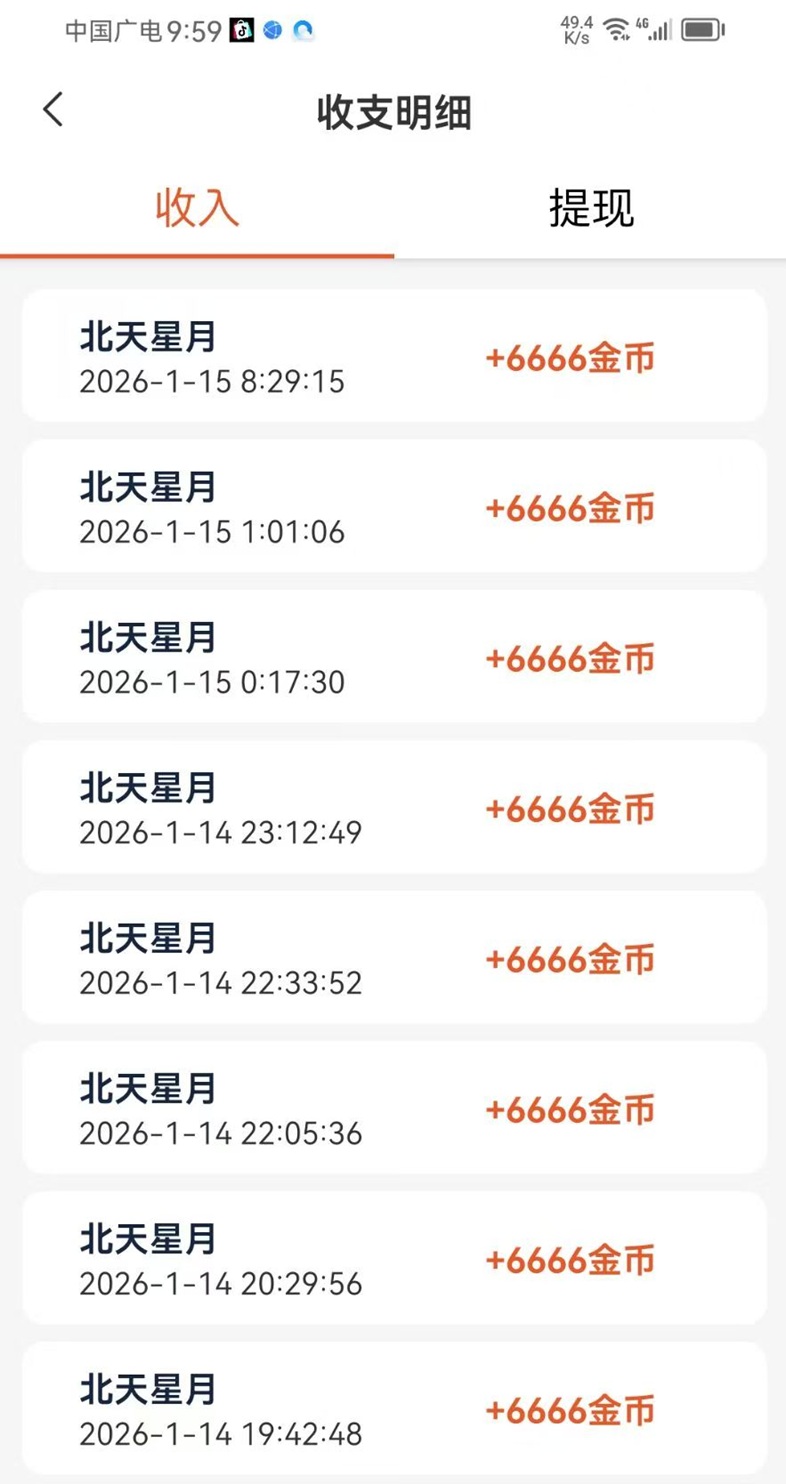 錦鯉奪寶看廣告賺錢，一天收入一百塊，一單一結(jié)安卓蘋果都能看廣告賺錢！