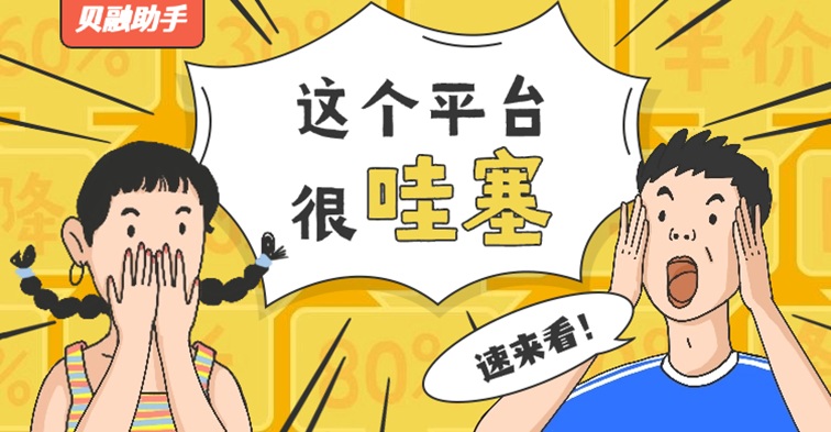 貝融助手大數(shù)據(jù)平臺(tái)|大數(shù)據(jù)信用查詢(xún)系統(tǒng)|綜合性信用檢測(cè)