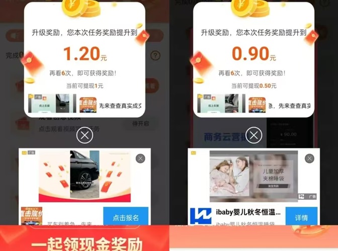 簡(jiǎn)玩app-看廣告有保底的廣告零擼掘金平臺(tái)！