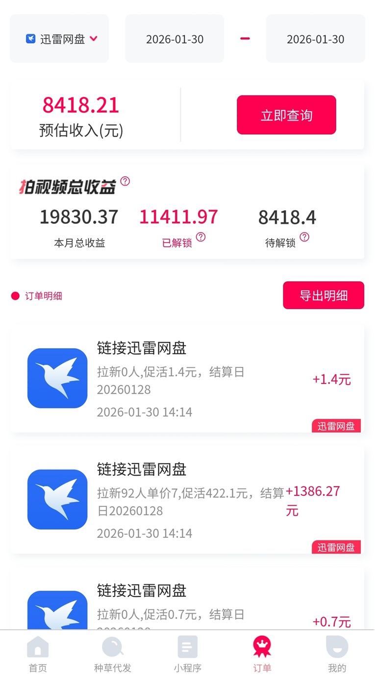 抖啦咪-各大網盤官簽一級服務商！