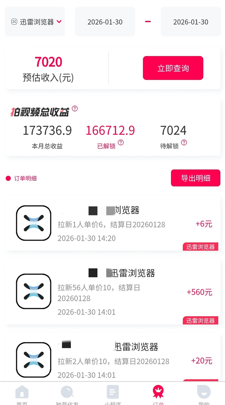 抖啦咪-網盤拉新一級接單渠道平臺！