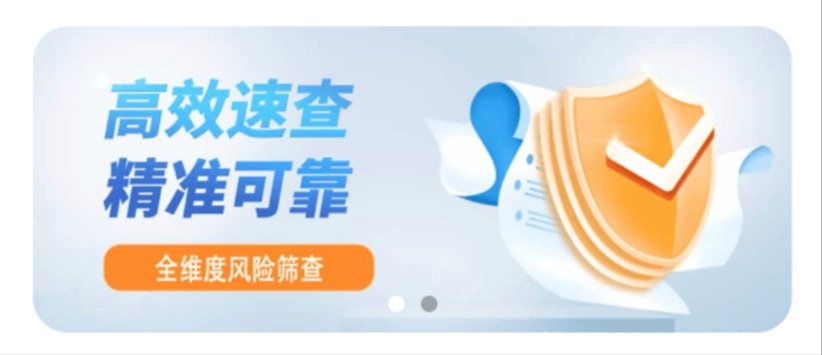 閃電助手50萬人親測有效的大數(shù)據(jù)信用查詢黑科技：閃電助手三重數(shù)據(jù)核驗(yàn)，精準(zhǔn)度達(dá)99.2%的秘密！