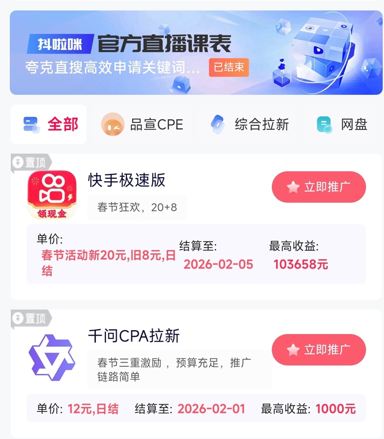 抖啦咪千問拉新怎么做？千問拉新代理注冊加入流程？全程免費