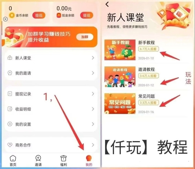 仟看-廣告每天都能多輪保底的平臺！