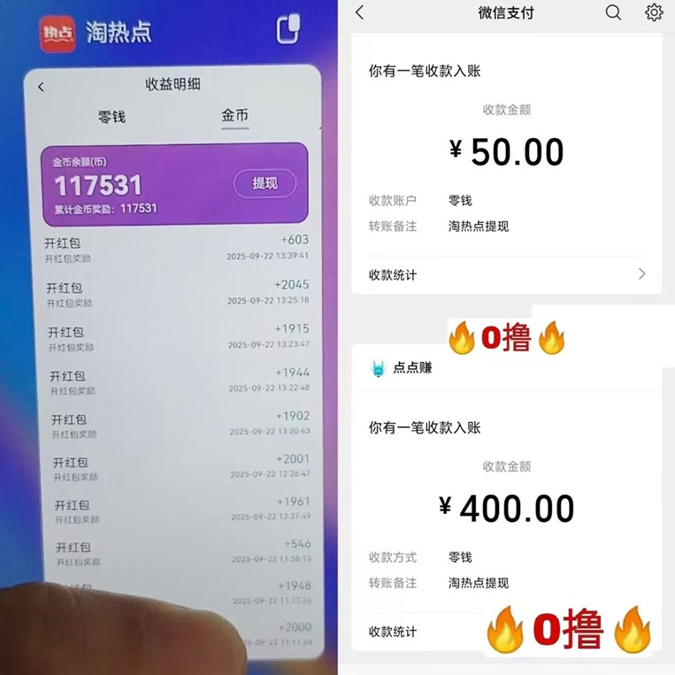 淘熱點看廣告怎么賺錢？淘熱點看廣告一天賺50元是不是真的？過來人為你揭秘