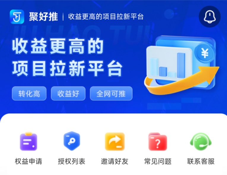 聚好推-網(wǎng)盤拉新傭金日結(jié)的平臺(tái)！