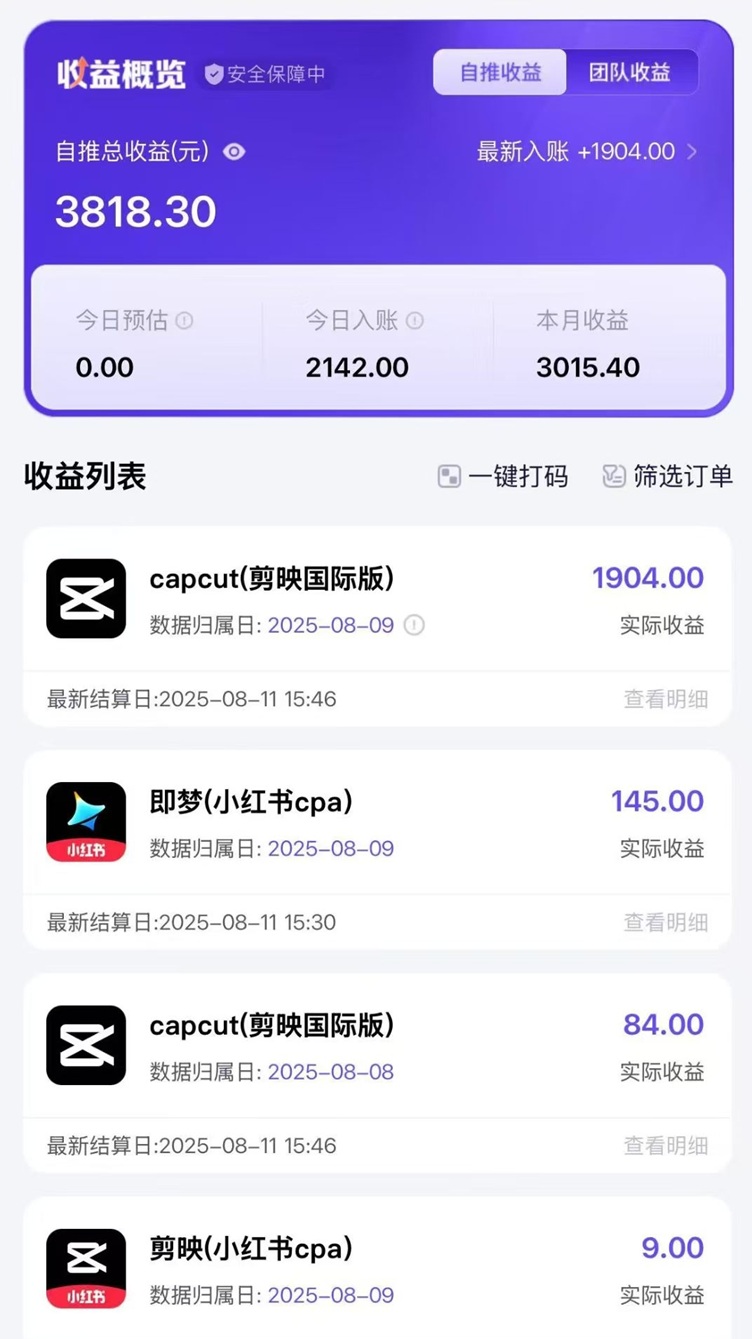 神圖君-不扣量的應(yīng)用拉新平臺(tái)！