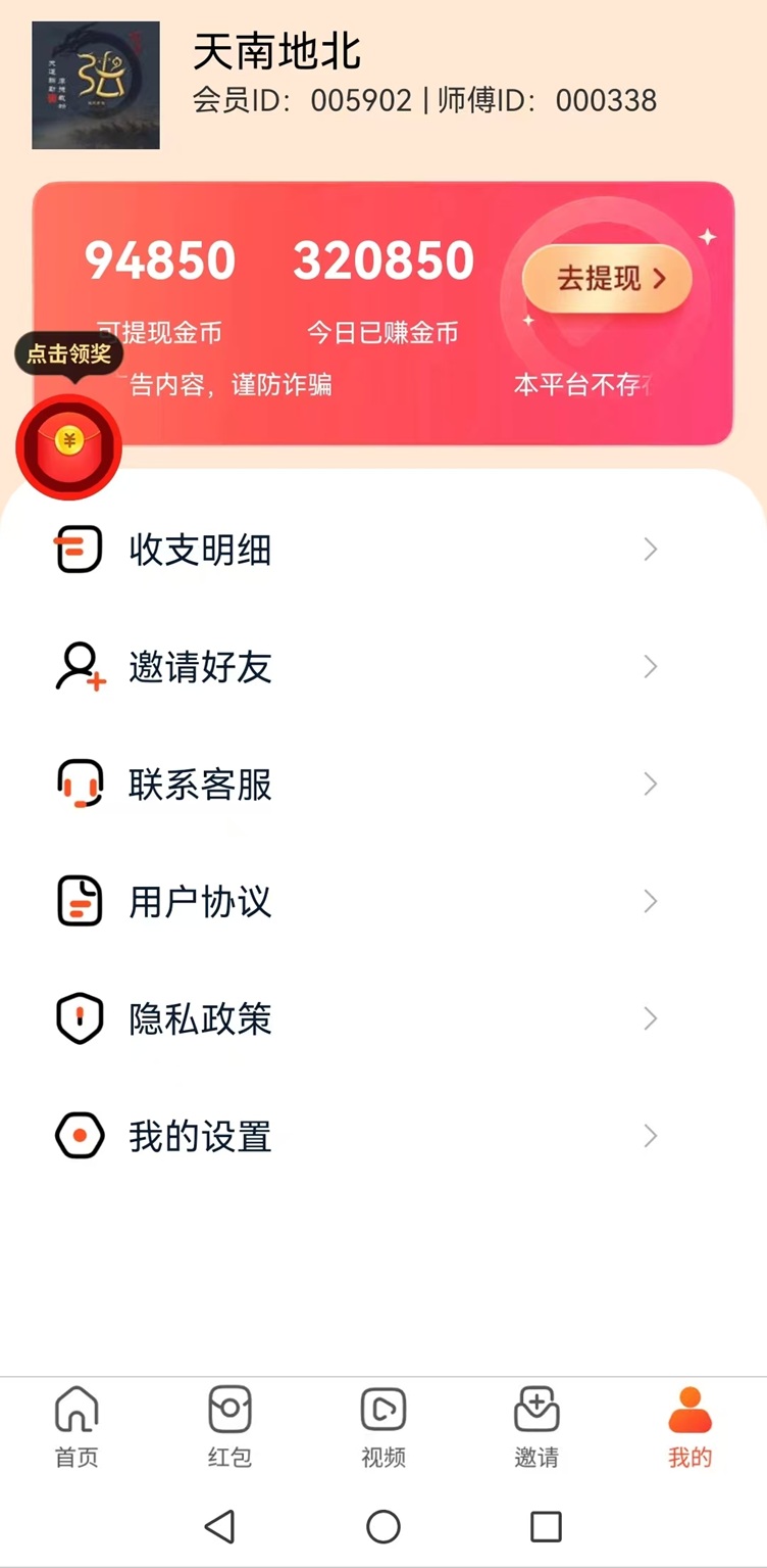 甜趣一刻-穩(wěn)定靠譜長(zhǎng)期可擼的廣告零擼平臺(tái)！