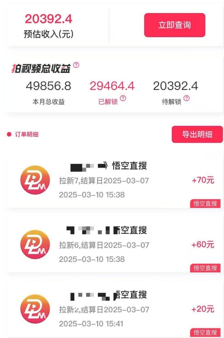 抖啦咪-應(yīng)用拉新天花板平臺(tái)！