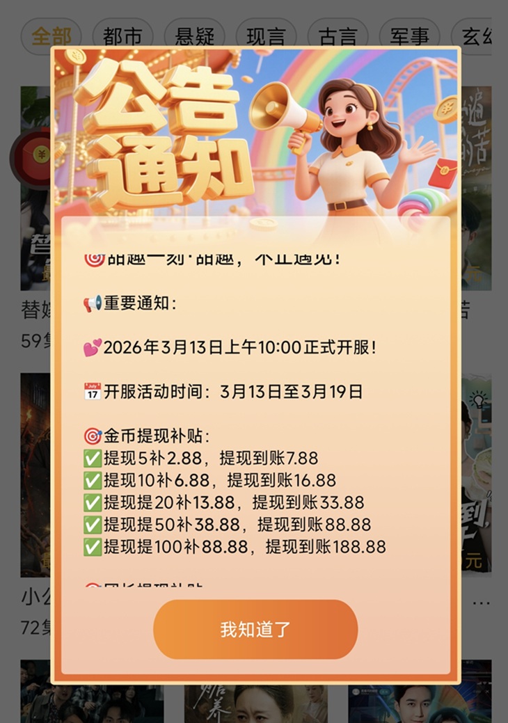 甜趣一刻-一部手機(jī)輕松賺錢零花錢的平臺(tái)！